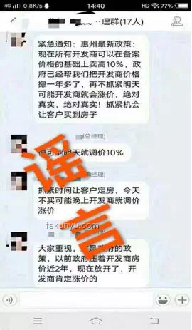 “高考生作弊家长用钱摆平”谣言与重庆辟谣对比分析